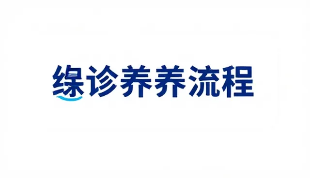 健康检查在门诊服务中的实际应用与适用场景分析